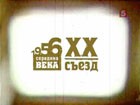 �1956. �������� ����. ����.
