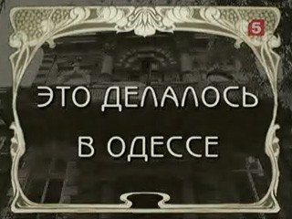 ���� ��� �������� � ������