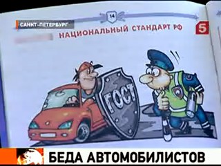 Сколько штраф за езду с просроченными правами в 2018 Сколько штраф за езду с просроченными правами в 2018