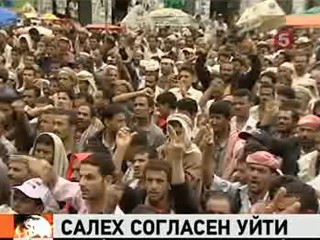 Видеоновость: Президент Йемена обещал уйти в отставку после проведения выборов