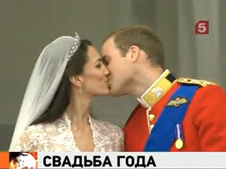 Видеоновость: Два миллиарда человек в прямом эфире следили за церемонией бракосочетания принца Уильяма и Кэтрин Мидлтон