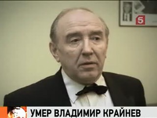 Видеоновость: Скончался знаменитый пианист Владимир Крайнев