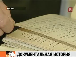 Видеоновость: В Москве открылась выставка рассекреченных документов из архива Минобороны