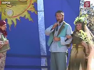 Видеоновость: В Кирове в День семьи поженили Кикимору и Домового