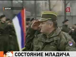 Видеоновость: Адвокат Ратко Младича утверждает, что его подзащитный может не дожить до начала суда