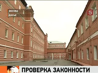 Видеоновость: Генпрокуратура не нашла нарушений в действиях следователя по «делу Магнитского»
