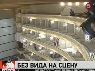 Видеоновость: Московские любители искусства жалуются на Большой театр