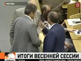 Когда каникулы у депутатов госдумы в 2018 году Когда каникулы у депутатов госдумы в 2018 году
