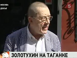 Видеоновость: Театр на Таганке официально возглавил Валерий Золотухин
