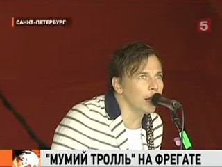 Видеоновость: "Мумий Тролль" уже поздравил моряков с праздником