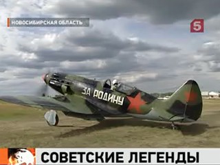 Видеоновость: В воздухе над Новосибирском кружат советские истребители
