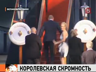 Видеоновость: Некоролевская свадьба королевской внучки