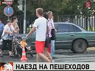 Видеоновость: На пешеходном переходе в Москве автомобиль сбил четверых человек