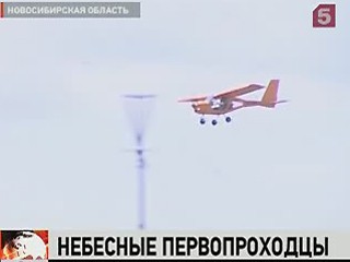 Видеоновость: В Новосибирске отмечают вековой юбилей со дня первого полета над городом