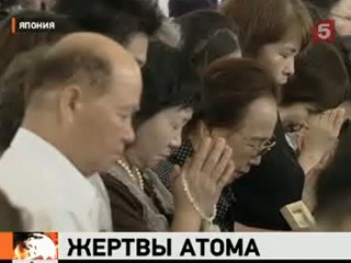 Видеоновость: Япония сегодня вспоминает жертв атомной бомбардировки Нагасаки