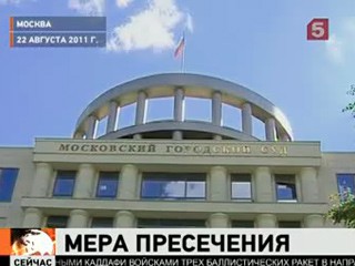 Видеоновость: Расул Мирзаев рано обрадовался – останется под арестом. Мосгорсуд отменил решение об освобождении под залог