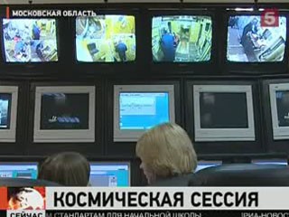 Видеоновость: У российских космонавтов — экзамены