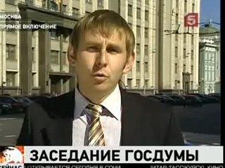 Видеоновость: В Госдуме сегодня обсуждают антиалкогольные законы