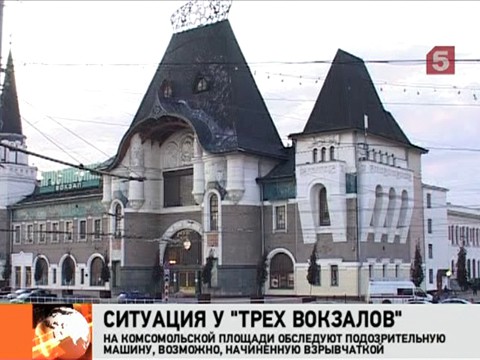 Как Снять Проститутку Площадь Трех Вокзалов как снять проститутку площадь трех вокзалов