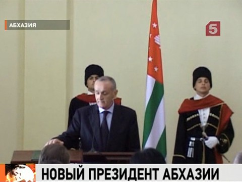 Видеоновость: Новый президент Абхазии вступил в должность