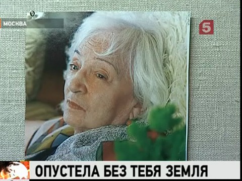 Видеоновость: Татьяну Лиознову похоронят в субботу на  Донском кладбище Москвы