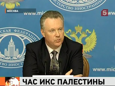 Видеоновость: Комитет Совбеза ООН начинает рассмотрит заявку о признании независимости Палестины