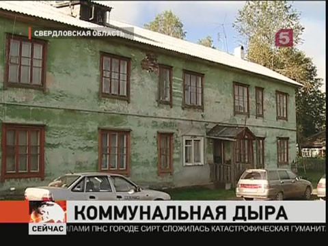 Видеоновость: В здании 40-х годов постройки, где до сих пор живут люди, не было ни одного капитального ремонта