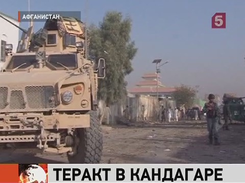 Видеоновость: На юге Афганистана неизвестные напали на миссию ООН в Кандагаре