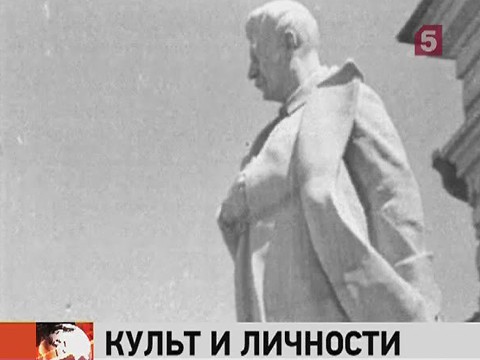 Видеоновость: Более полувека назад разоблачили Сталина