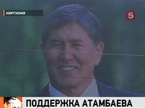 Видеоновость: На президентских выборах в Киргизии побеждает действующий глава правительства страны