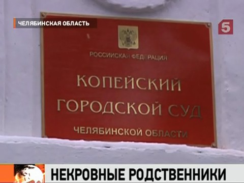 Видеоновость: В Челябинской области родителям, чьих дочерей перепутали в роддоме выплатят по 3 миллиона рублей