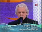В нашу гавань заходили корабли — Гости программы: группа «Белый орёл», адвокат Генри Резник, певец и композитор Юрий Лоза В нашу гавань заходили корабли — Гости программы: группа «Белый орёл», адвокат Генри Резник, певец и композитор Юрий Лоза
