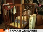�� ��������� ������, ������� 4 ���� ����� � ��������, ������ ��������� ����