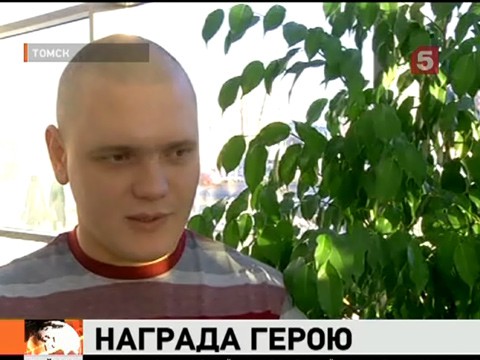 Видеоновость: Томский таксист, спасший  детей, получил награду