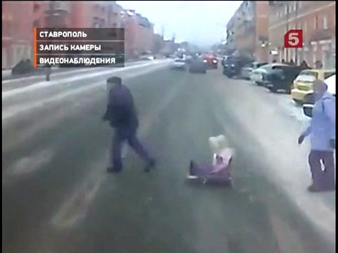 Видеоновость: В Ставрополе видеорегистратор записал, как автомобиль сбивает пешехода