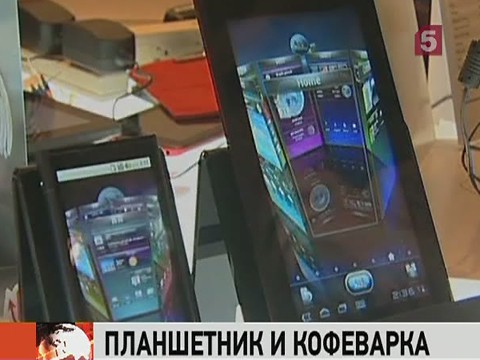 Видеоновость: 2012 год — эпоха планшетников