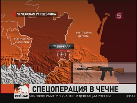 Видеоновость: В Веденском районе Чечни пытаются уничтожить крупную группу боевиков