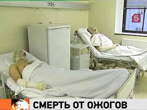 Видеоновость: В больнице скончался еще один пострадавший при взрыве в московском ресторане