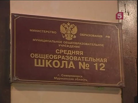 Видеоновость: Семиклассник умер прямо во время занятий в школе
