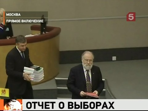 Видеоновость: В Госдуме обсуждают легитимность выборов