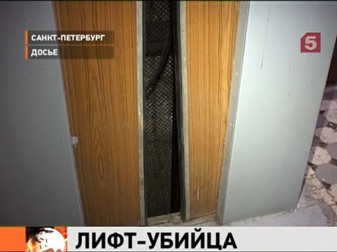 Видеоновость: В Петербурге вынесли приговор по делу о гибели женщины в лифте