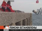 � ������ ����� ���������� ������������ �������� �� �������������� ������� Costa Concordia