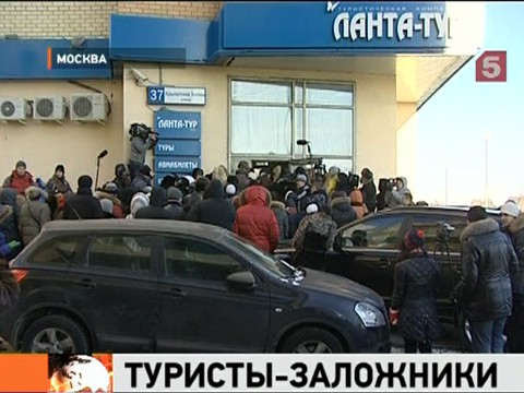Видеоновость: Компания «Ланта-Тур» начала принимать заявления на компенсацию за испорченный отпуск