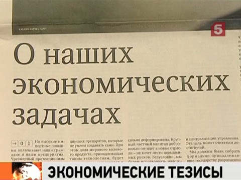 Видеоновость: Владимир Путин  пообещал ввести налог на роскошь в случае победы на президентских выборах