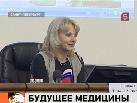 Видеоновость: В Петербурге обсуждают проблемы медицинского образования
