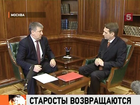 Видеоновость: В России могут возродить должность сельского старосты