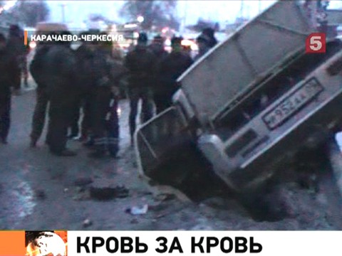 Видеоновость: В Карачаево-Черкесии арестован участник громкой истории о кровной мести