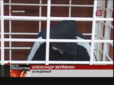 Видеоновость: 18 лет лишения свободы за убийство пенсионеров ради двух тысяч рублей