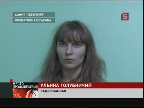 Видеоновость: В Петербурге задержана риэлтор, подозреваемая в целой серии преступлений, связанных со сдачей квартир в аренду