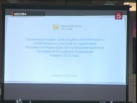 Видеоновость: Откроется специальный сайт, на котором можно будет следить за ходом выборов президента